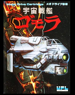 Uchū Senkan Gomorrah cover art for Genesis