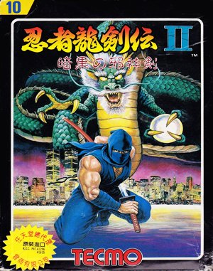 Ninja Gaiden II: The Dark Sword of Chaos cover art for DOS