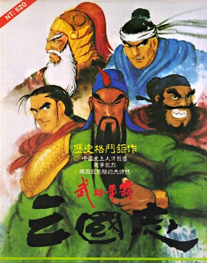 Sango Fighter cover art for DOS