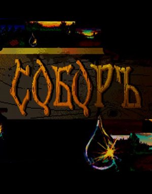 Sobor cover art for DOS