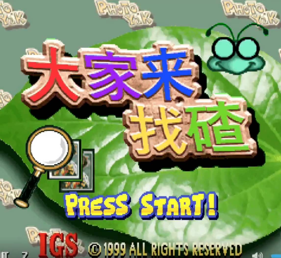 Photo Y2K cover art for Arcade