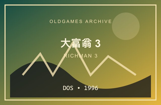 大富翁 3 cover art for DOS