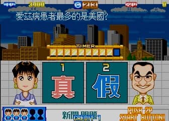 民国教育委员会 cover art for Arcade