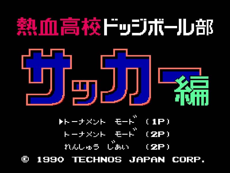Nekketsu Koukou Soccer-bu - World Cup Hen cover art for Famicom