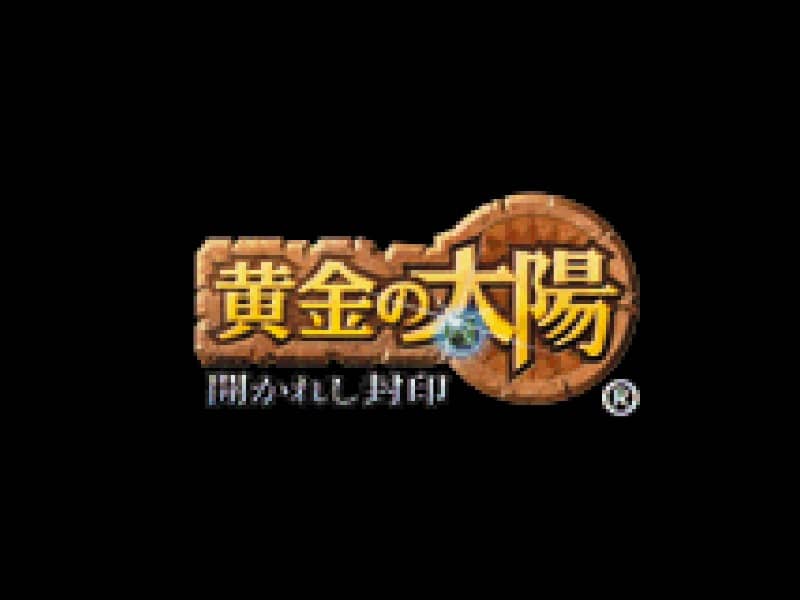 Golden Sun cover art for Game Boy Advance
