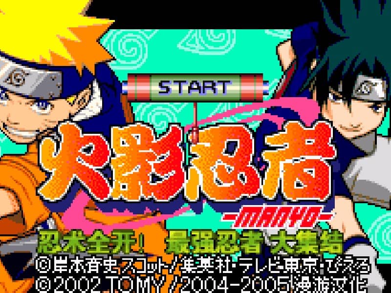 NARUTO -ナルト- 最強忍者大結集 cover art for Game Boy Advance