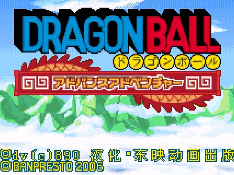 Dragon Ball Advance Adventure cover art for Game Boy Advance