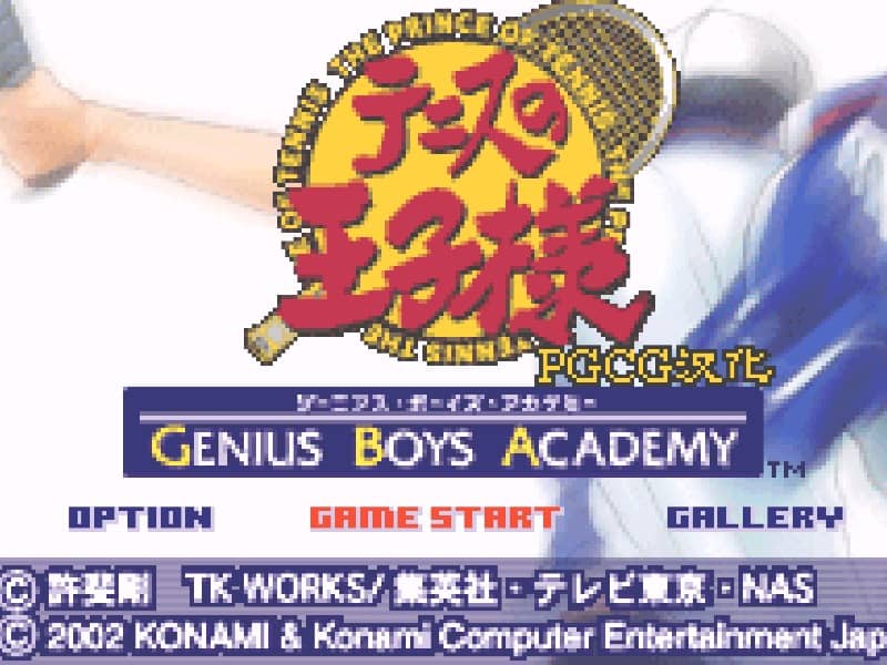 Tennis no Oji-Sama: Genius Boys Academy cover art for Game Boy Advance