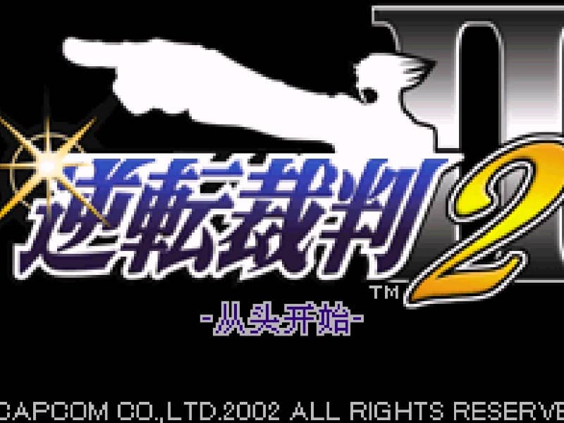Phoenix Wright: Ace Attorney - Justice for All cover art for Game Boy Advance
