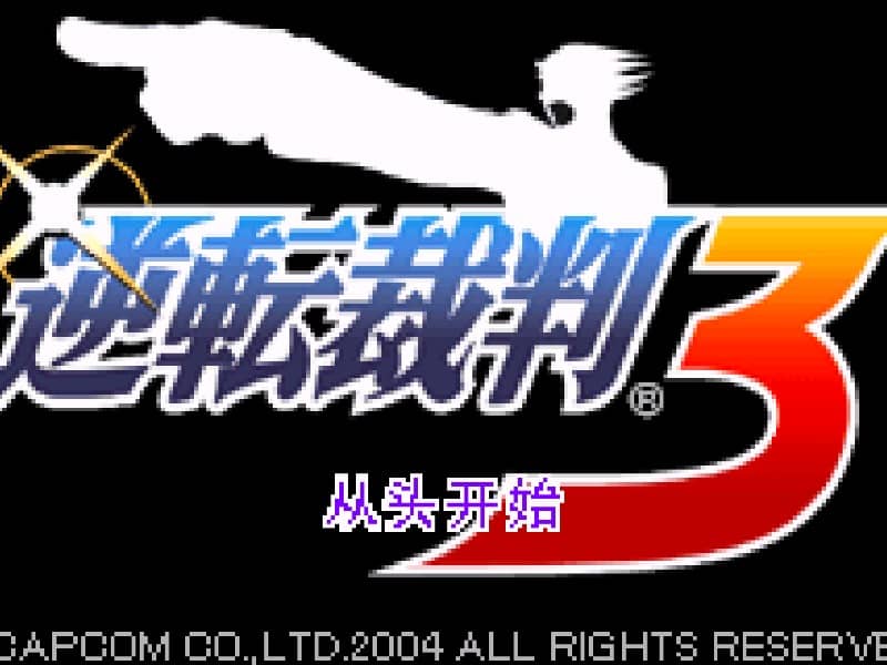 Phoenix Wright: Ace Attorney - Trials and Tribulations cover art for Game Boy Advance