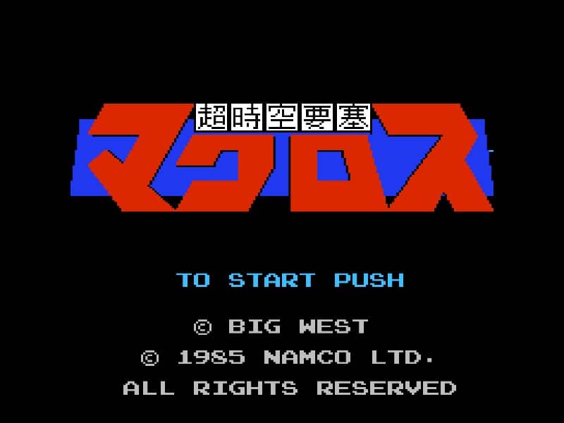 超时空要塞 cover art for Famicom