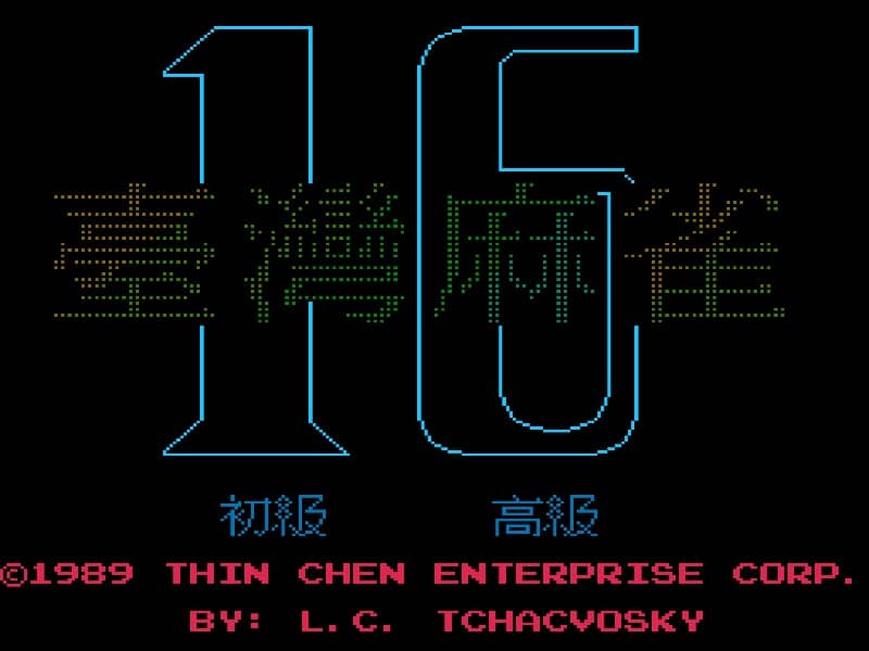台湾16张麻将 cover art for Famicom