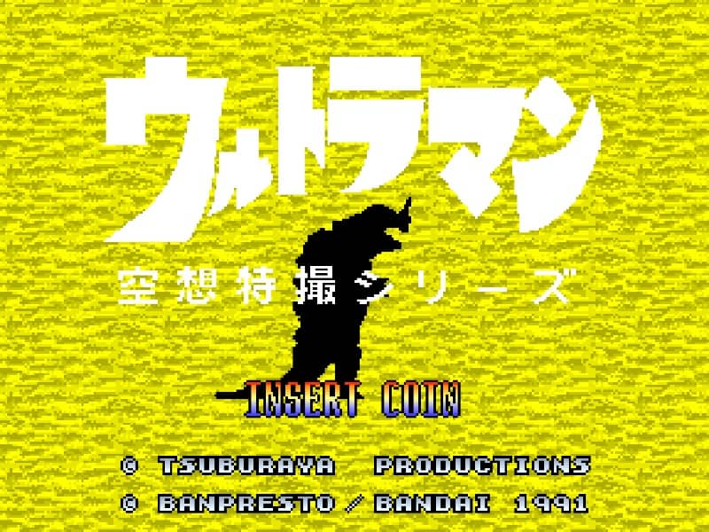 ULTRAMAN cover art for Arcade