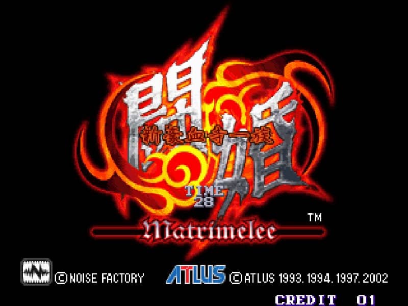 新豪血寺一族之鬥婚 cover art for Arcade