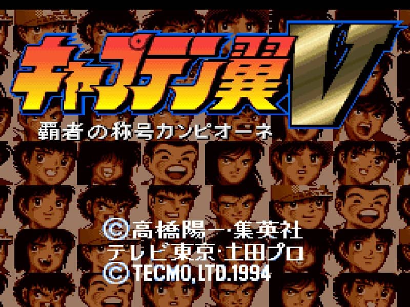 Captain Tsubasa V cover art for Super Famicom