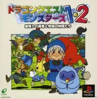 Dragon Quest Monsters 1+2 cover art for PlayStation 1