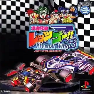 Bakusou Kyoudai Let's & Go!! Eternal Wings cover art for PlayStation 1