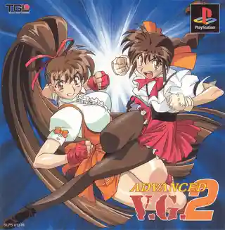 Advanced Variable Geo 2 cover art for PlayStation 1