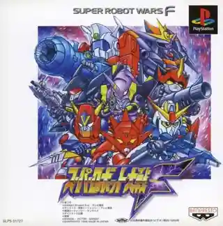 Super Robot Wars F cover art for PlayStation 1