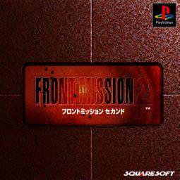 Front Mission 2 cover art for PlayStation 1