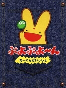 Puyo Puyo 4 - With Car-Kun cover art for PlayStation 1