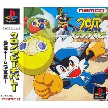 Klonoa Beach Volley: Saikyou Team Kettei-sen! cover art for PlayStation 1