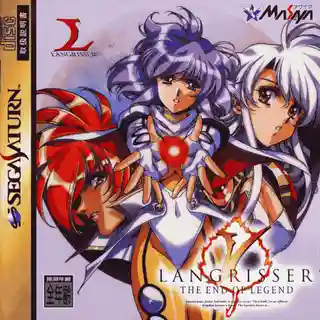 Langrisser V: The End of Legend cover art for PlayStation 1