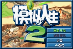 Sims 2 cover art for Game Boy Advance