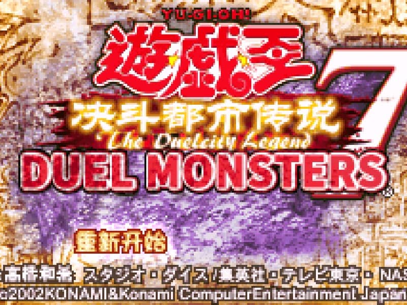 Yu-Gi-Oh! Duel Monsters 7 - Kettou Toshi Densetsu cover art for Game Boy Advance