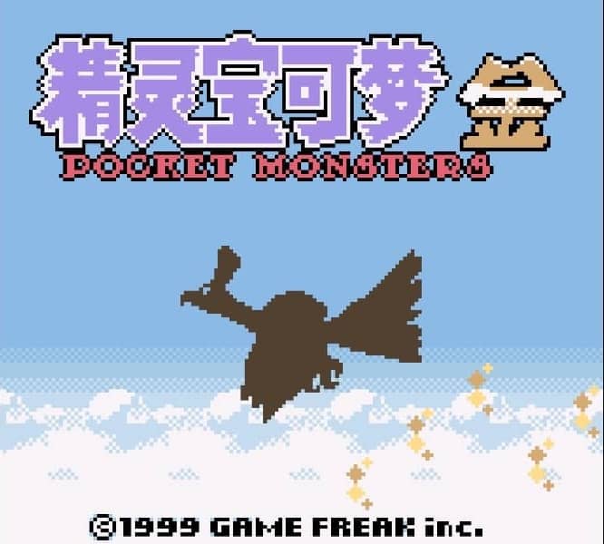 Pokemon Gold cover art for Game Boy Color