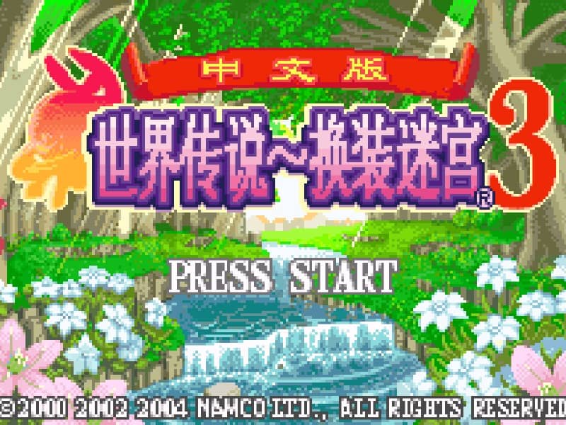 Tales of the World: Narikiri Dungeon 3 cover art for Game Boy Advance