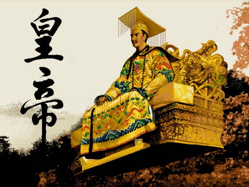 皇帝 cover art for DOS