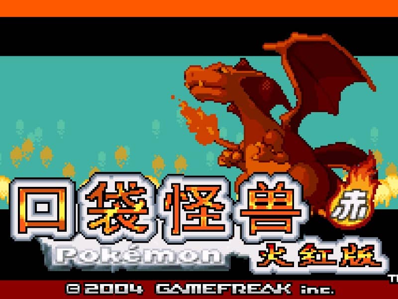 口袋妖怪 - 火红 cover art for Game Boy Advance