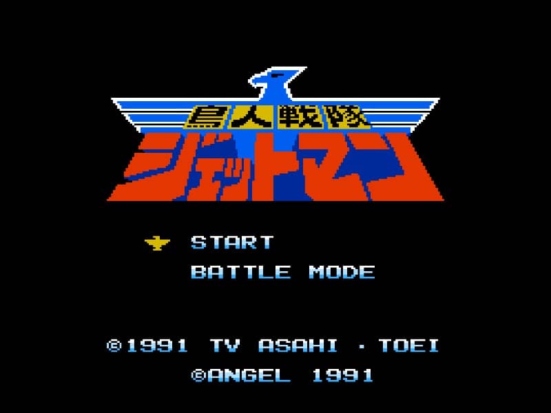 Choujin Sentai - Jetman cover art for Famicom