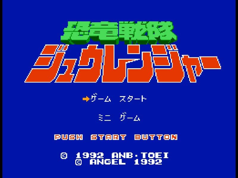Kyouryuu Sentai Juuranger cover art for Famicom