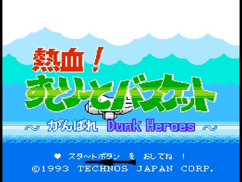 Nekketsu! Street Basket - Ganbare Dunk Heroes cover art for Famicom