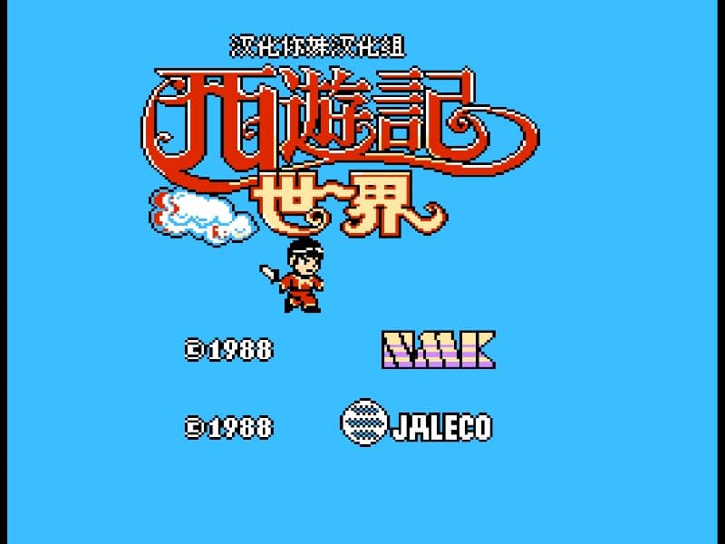 Saiyuuki World cover art for Famicom