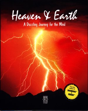 Heaven & Earth cover art for DOS