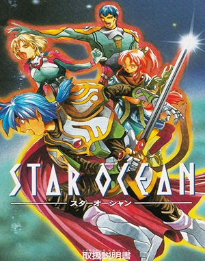 Star Ocean cover art for Super Famicom